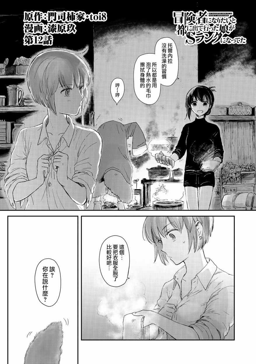 第12话