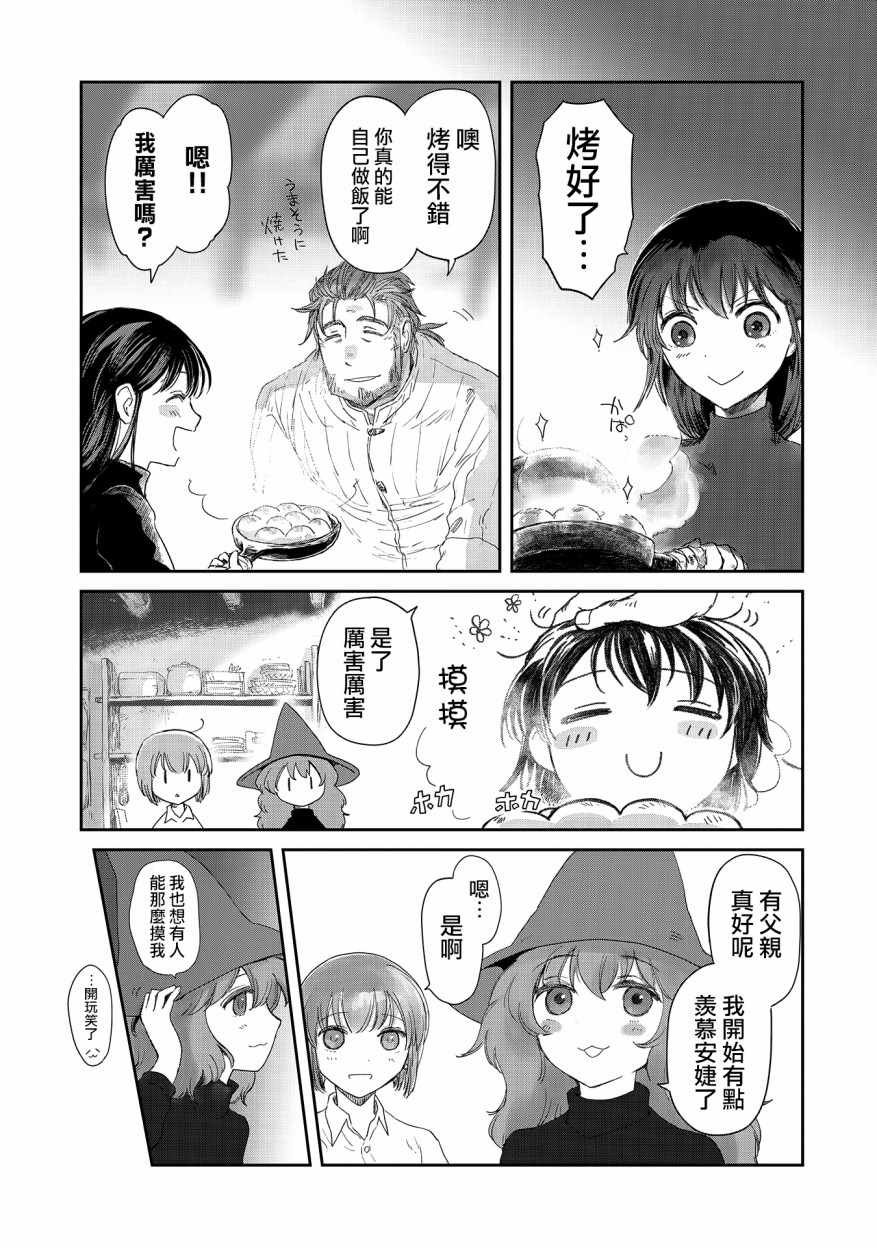 第12话