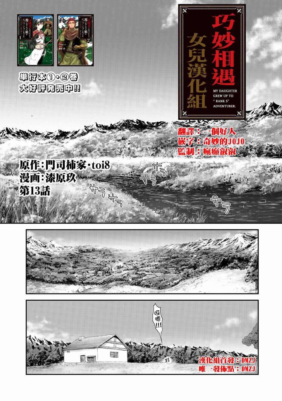 第13话