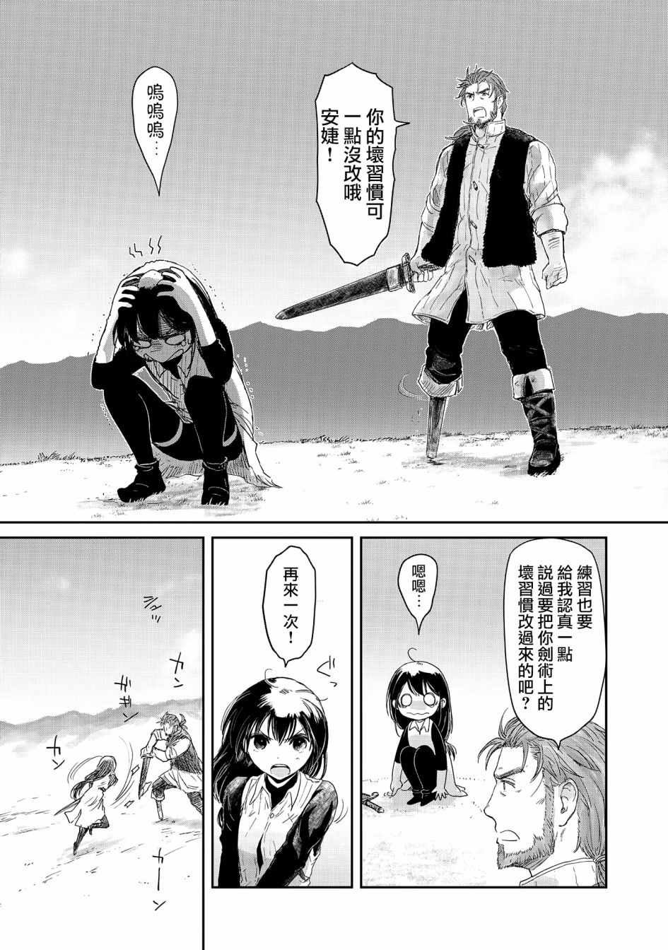 第13话