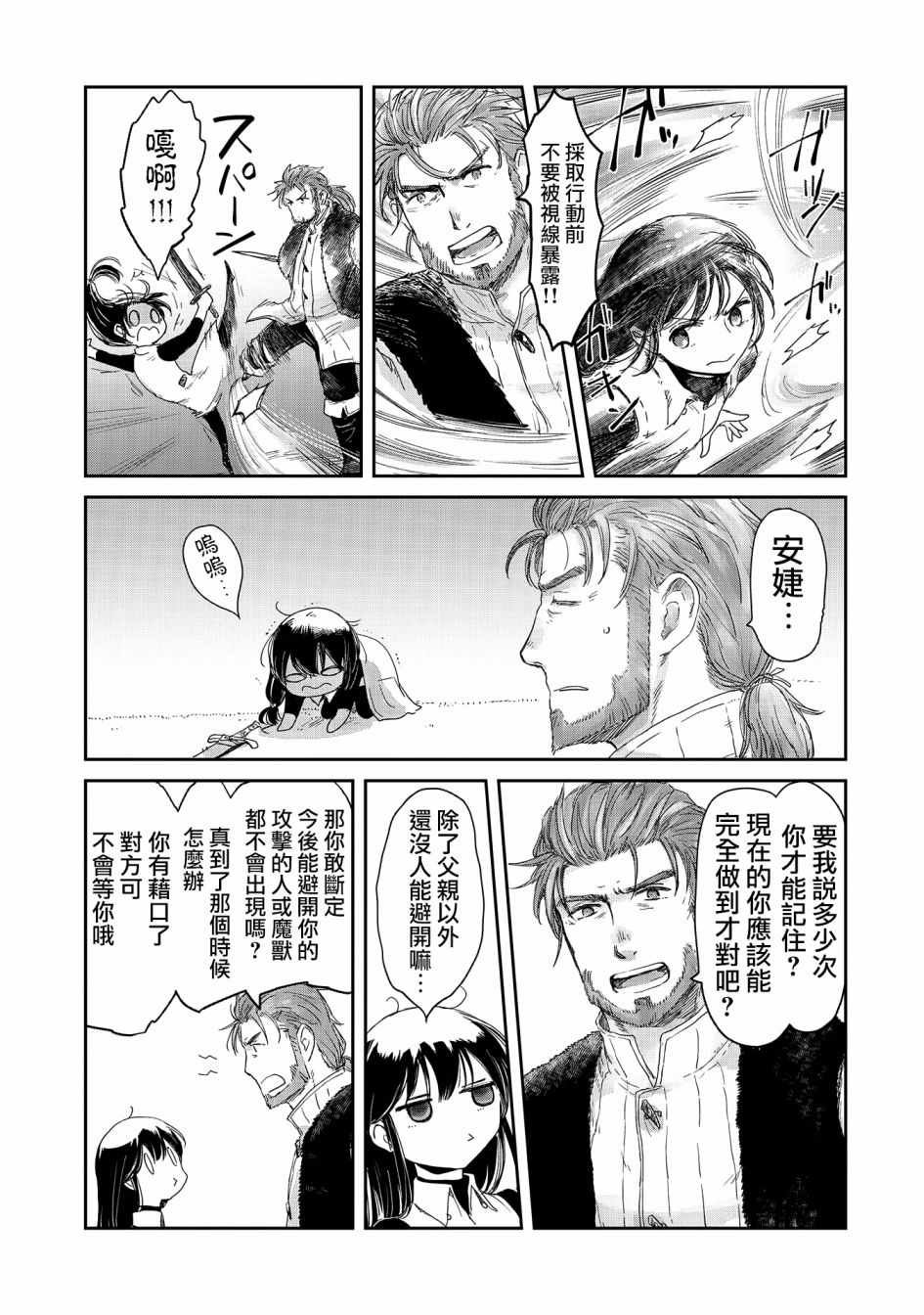 第13话
