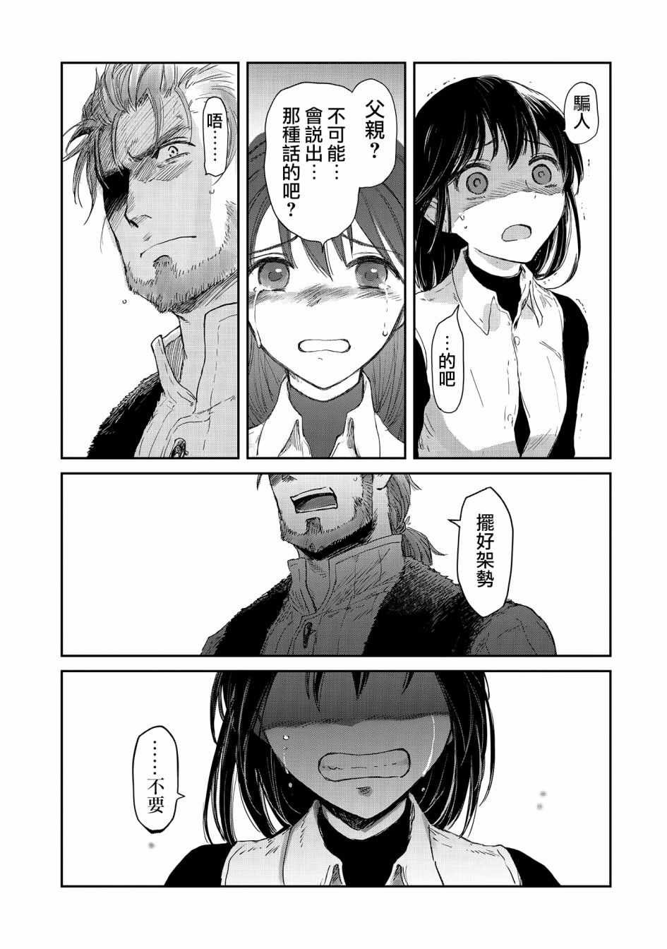 第13话