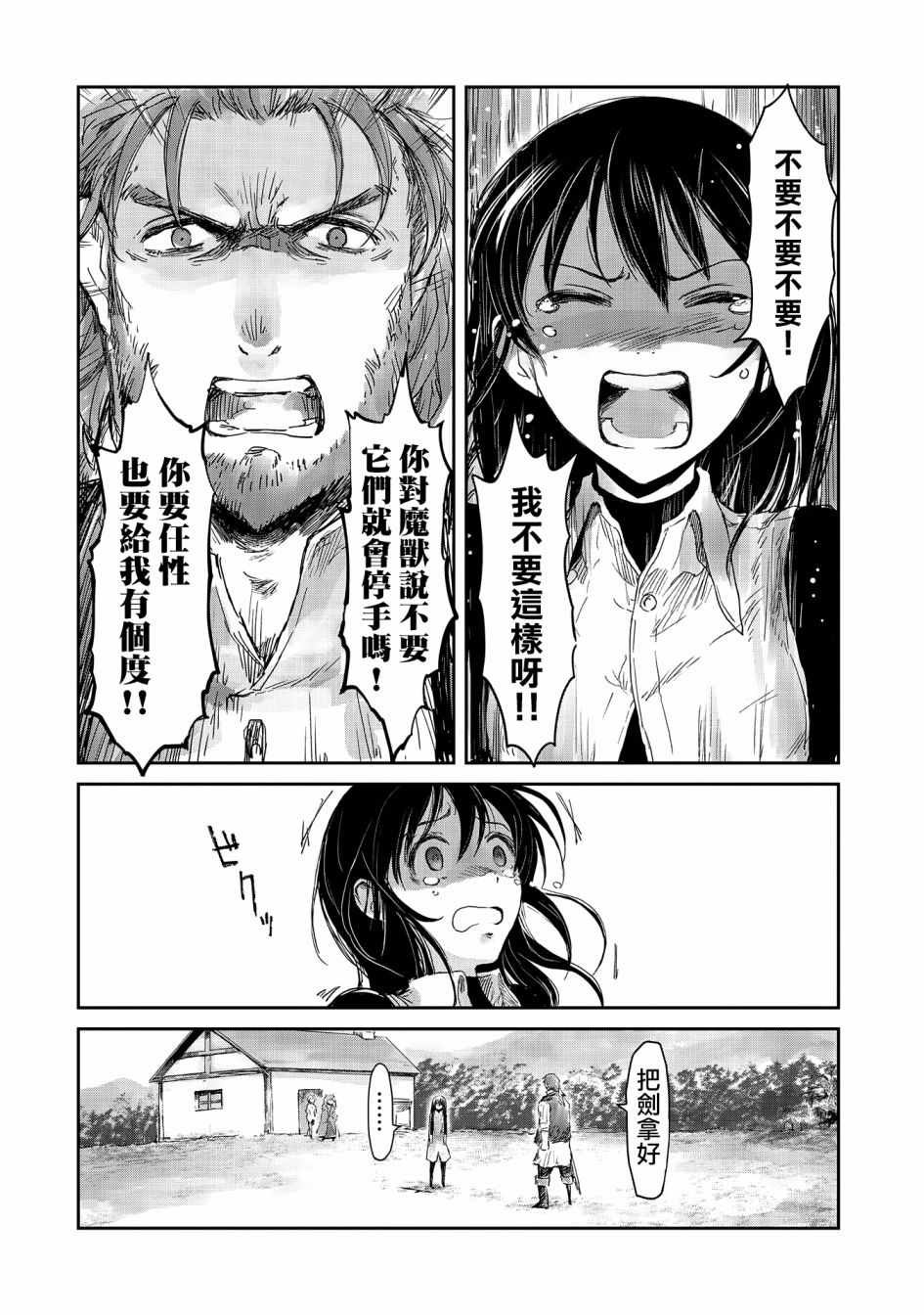 第13话