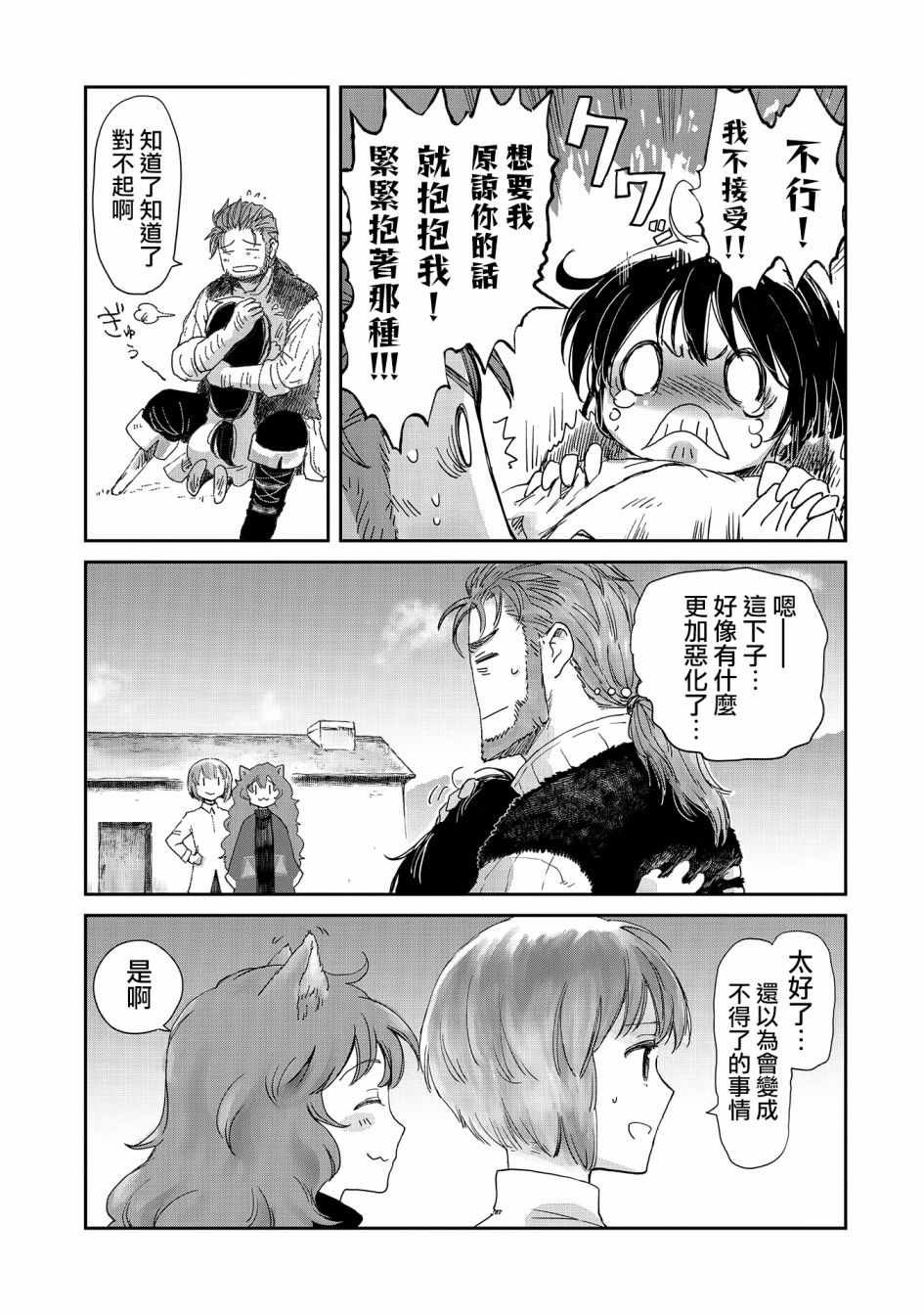 第13话