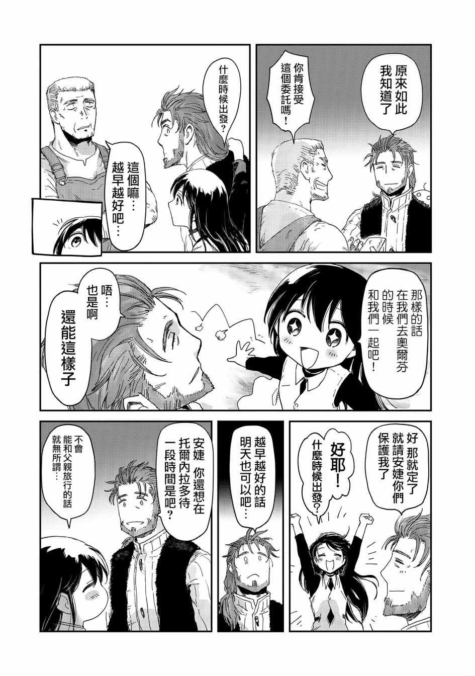 第14话