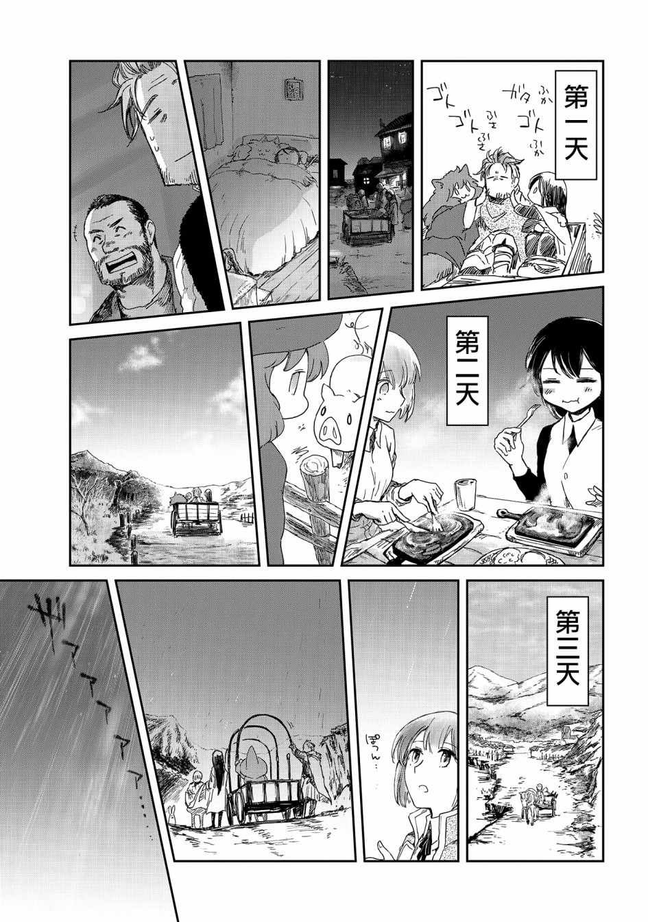 第14话