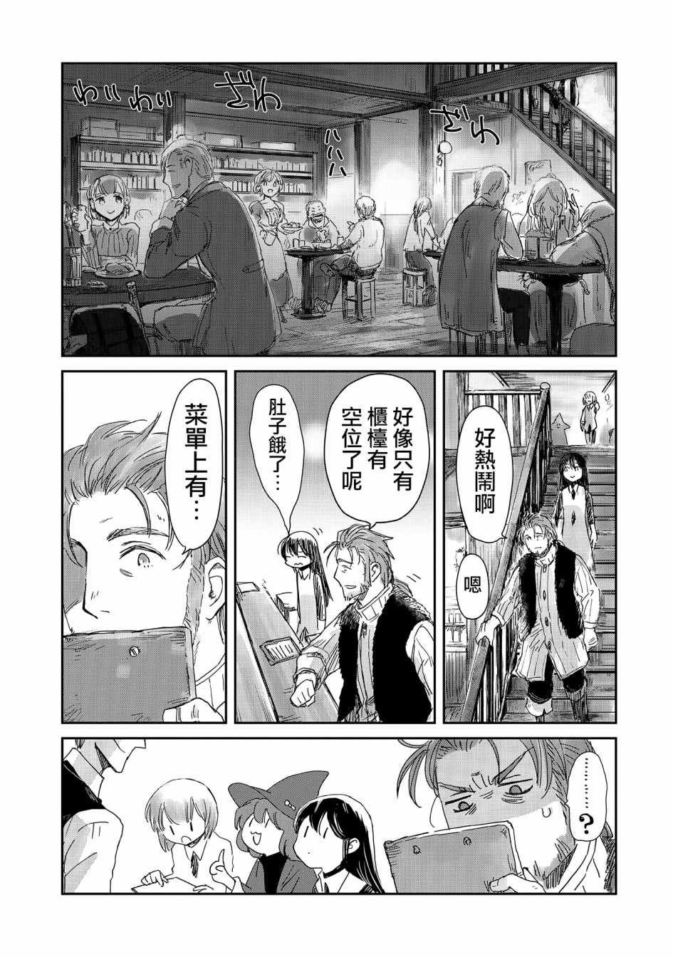 第14话