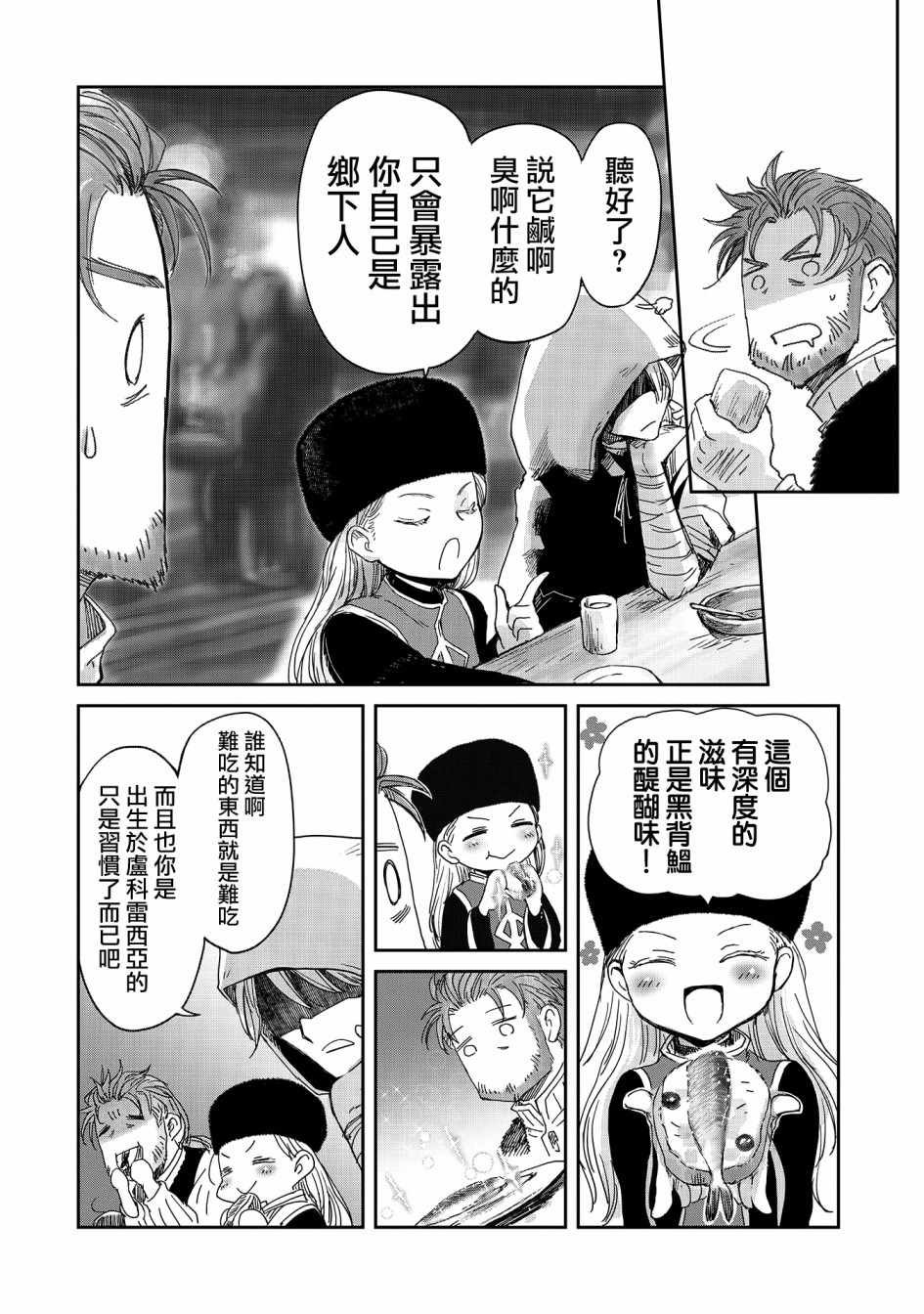 第14话