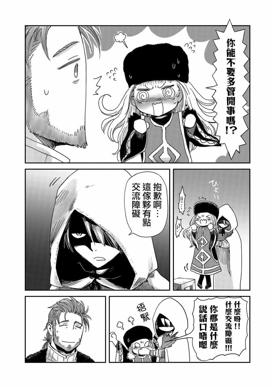 第14话