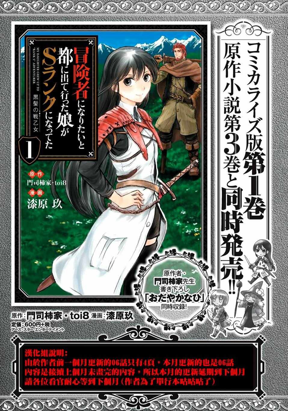 作者单行本宣传 说明