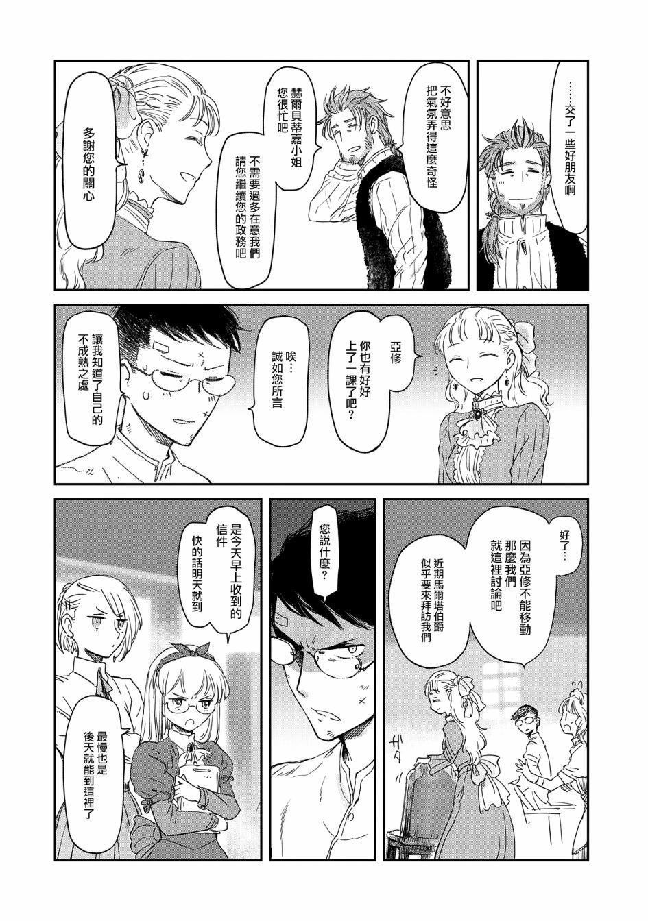 第16话