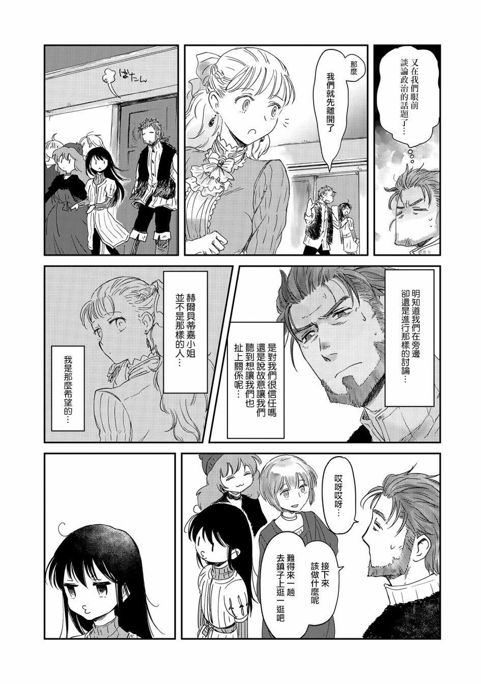 第16话