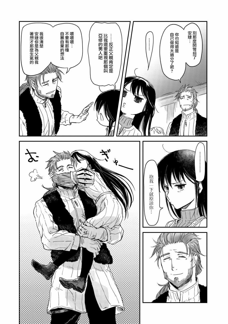 第16话
