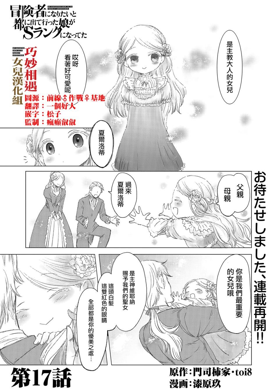 第17话