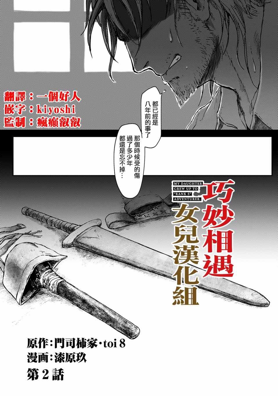 第2话
