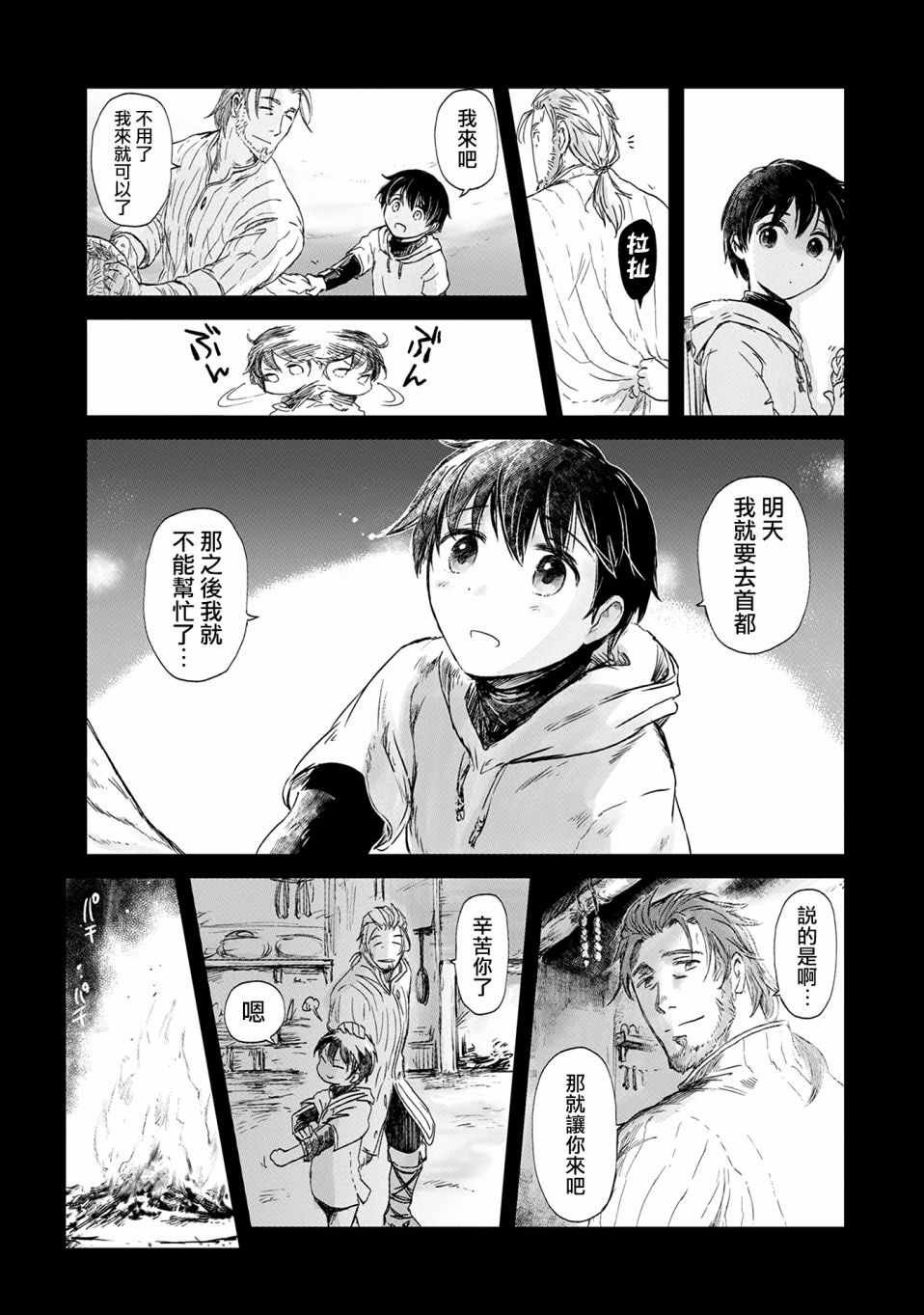 第2话