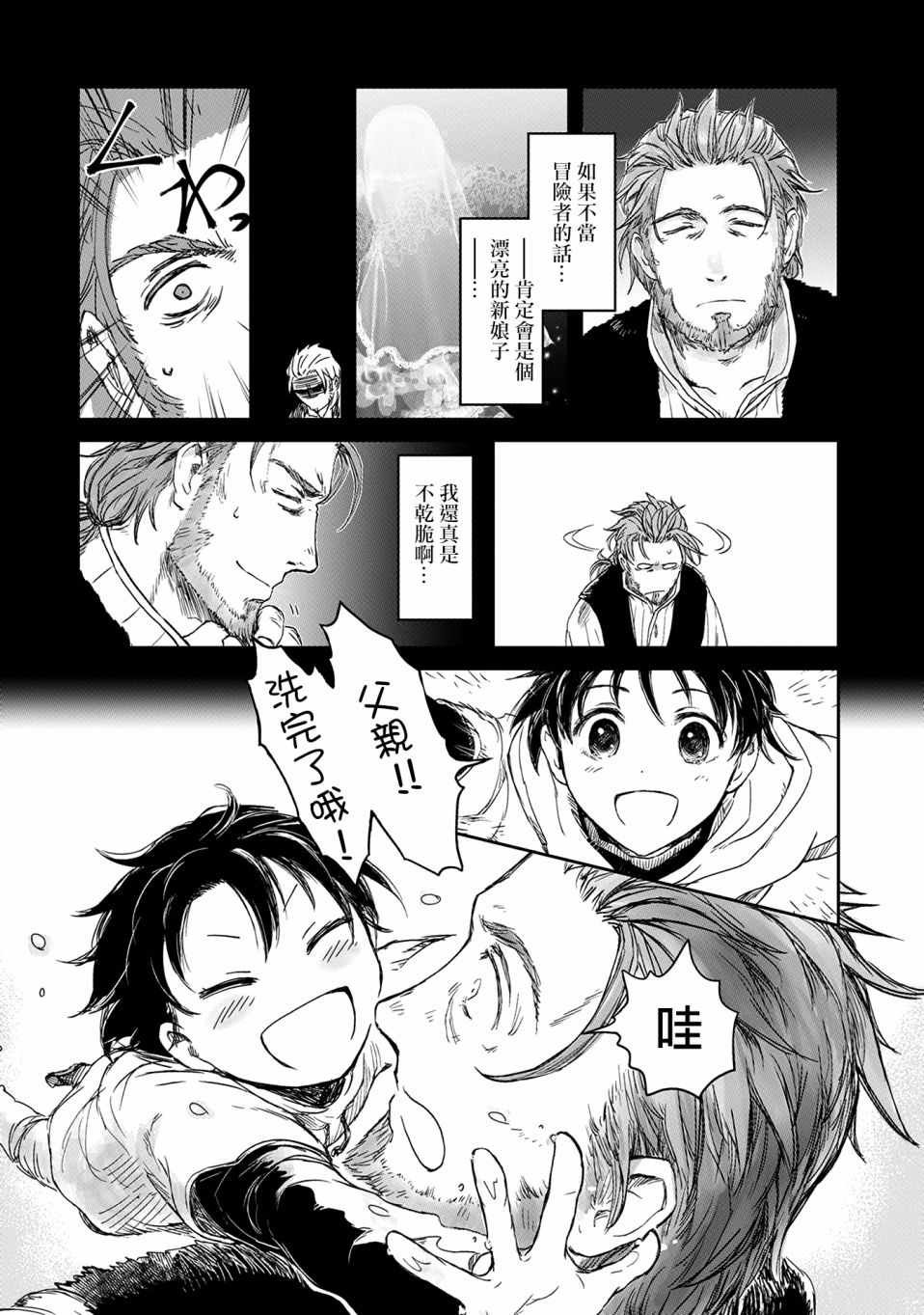 第2话