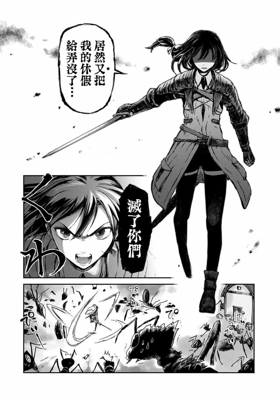 第2话