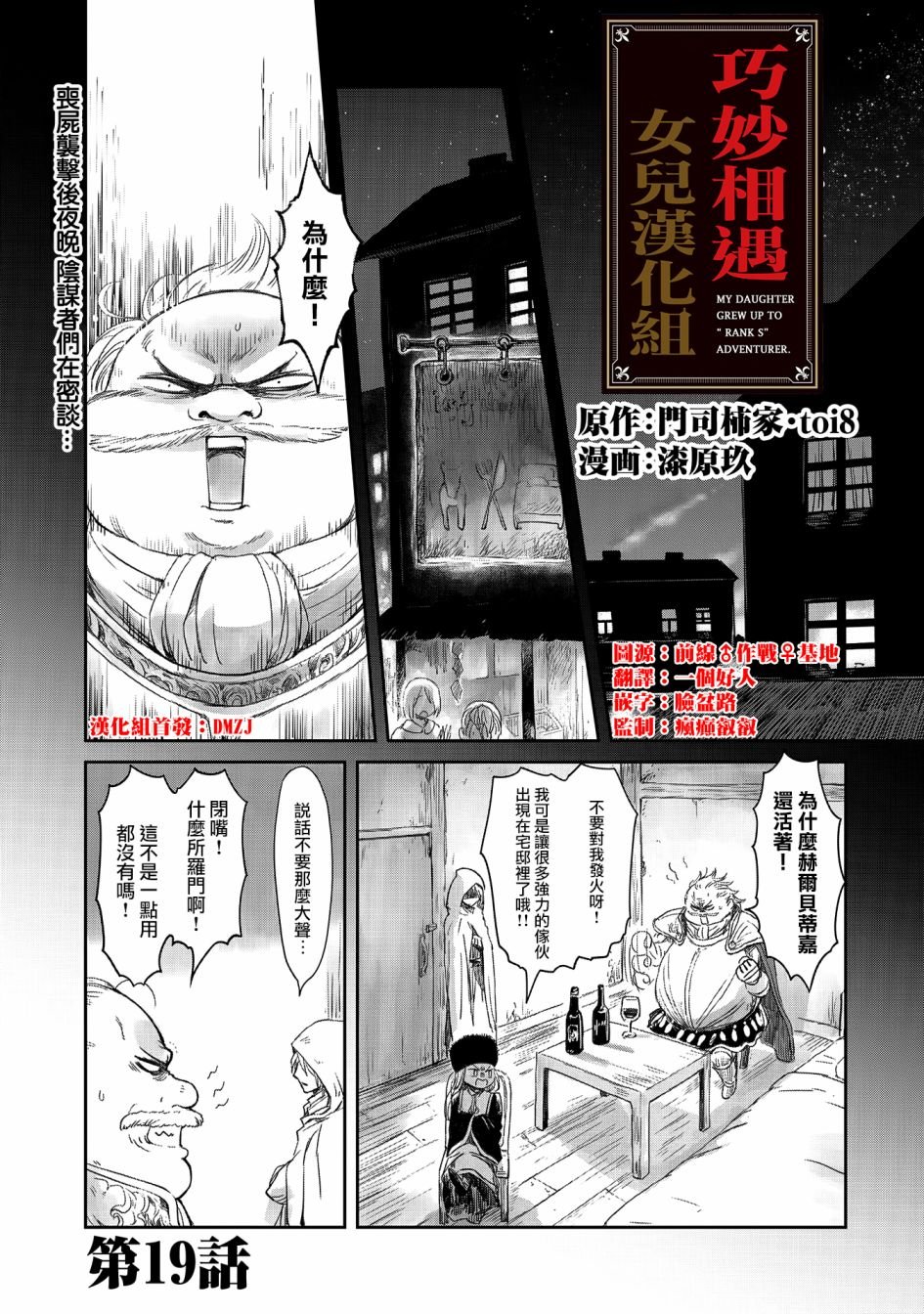 第19话