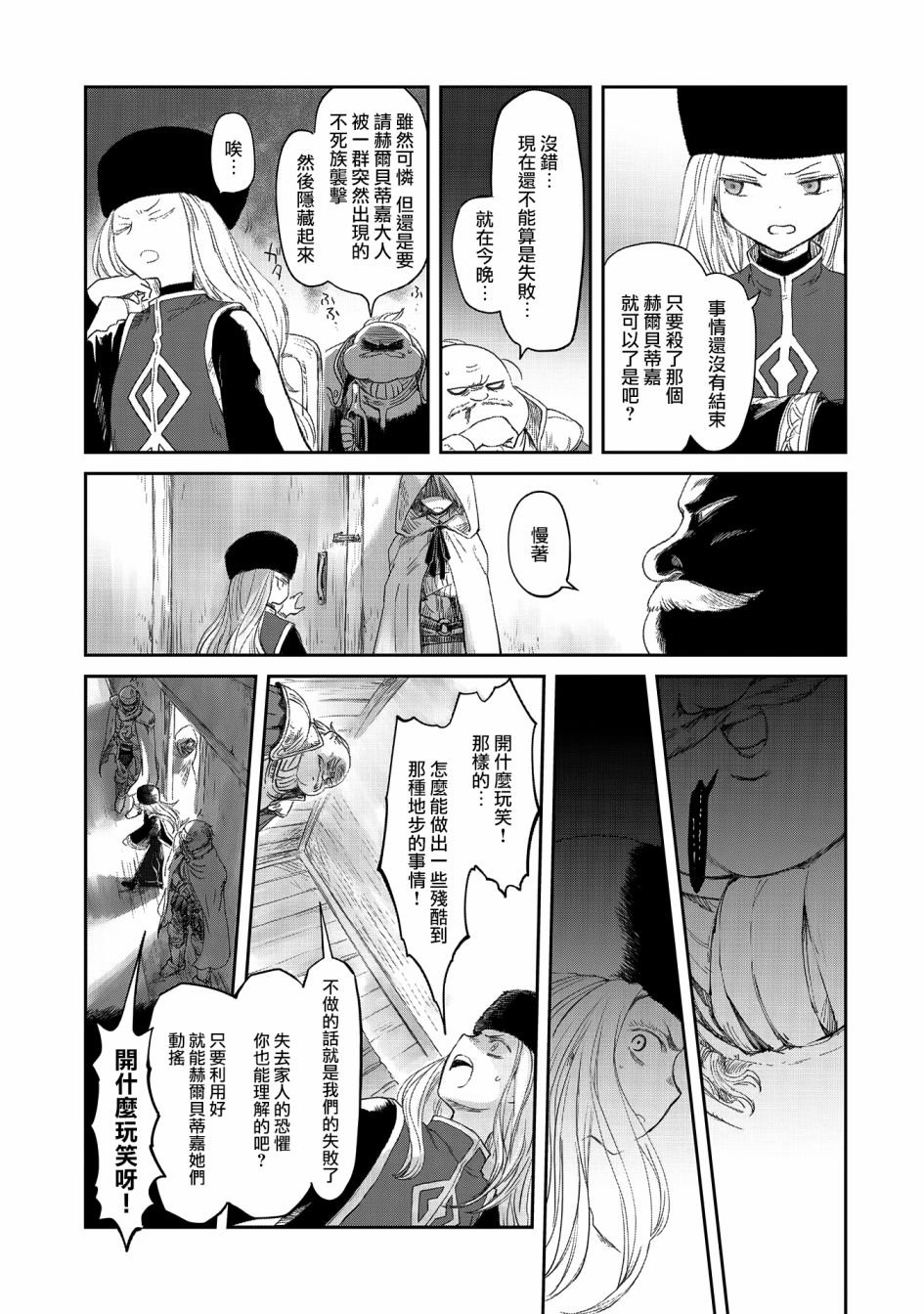 第19话