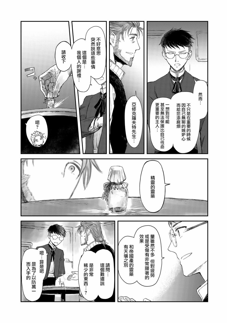 第19话