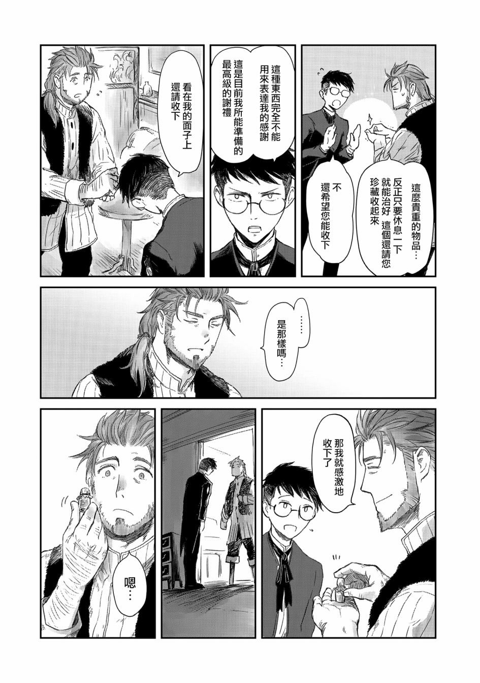 第19话