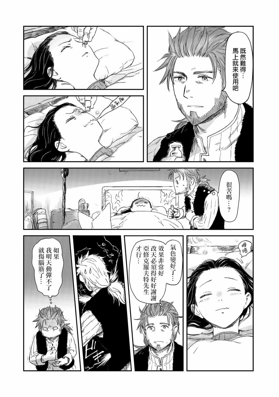 第19话