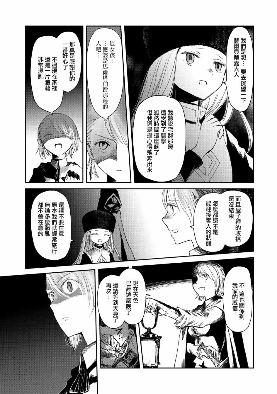 第19话