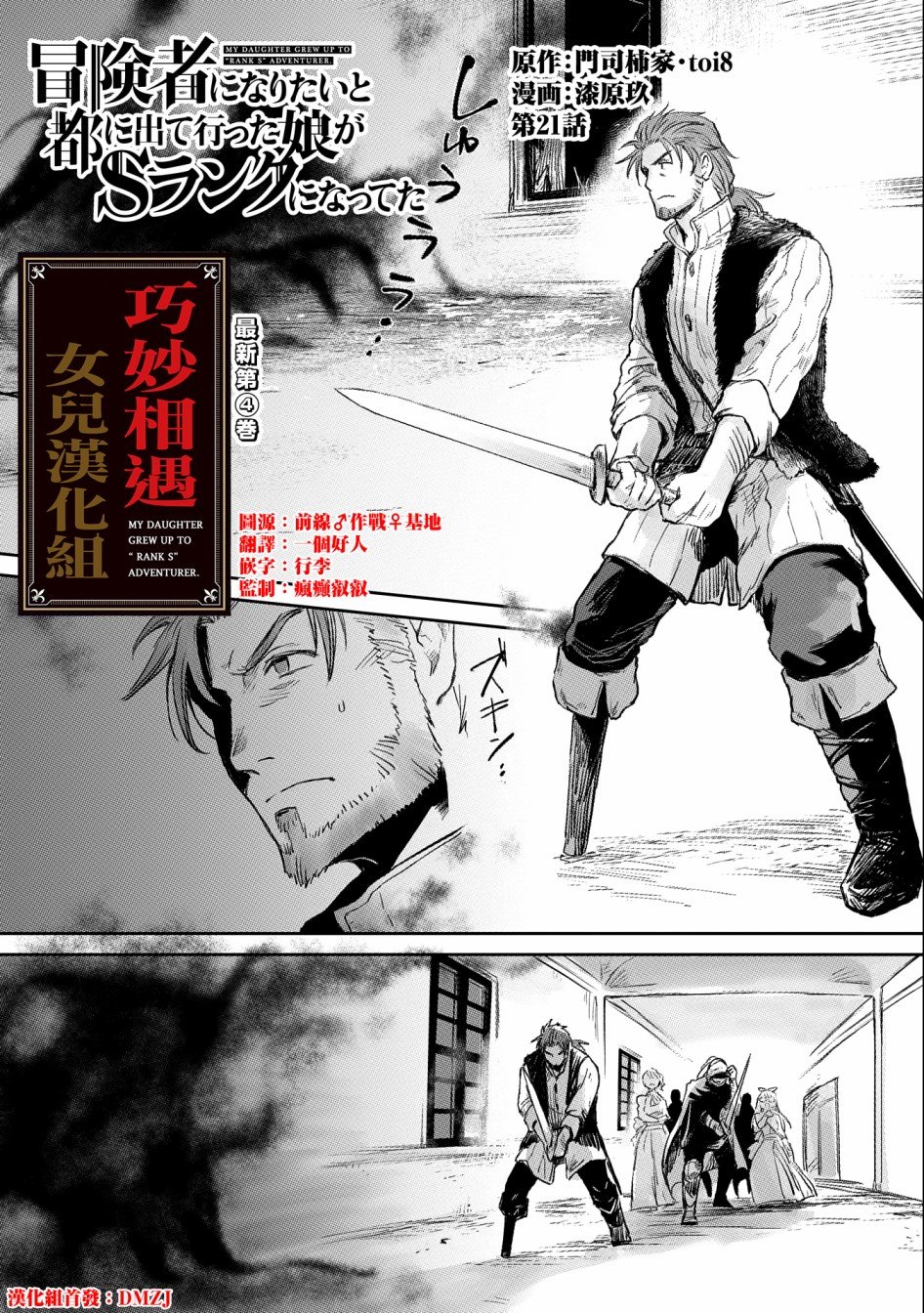 第21话