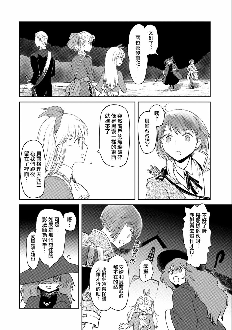 第21话