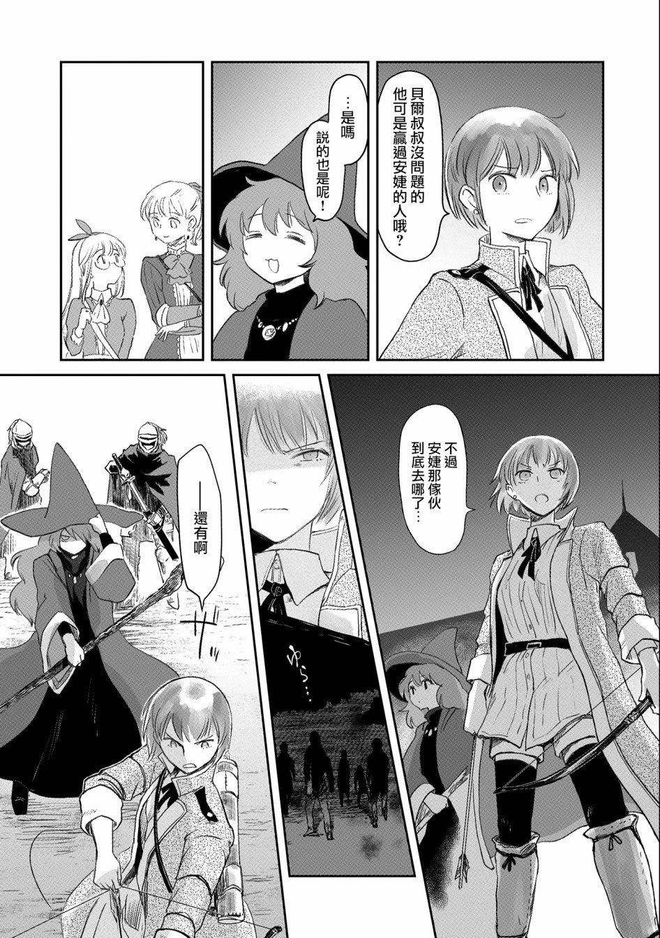 第21话