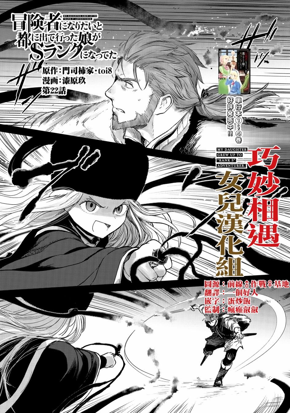 第22话