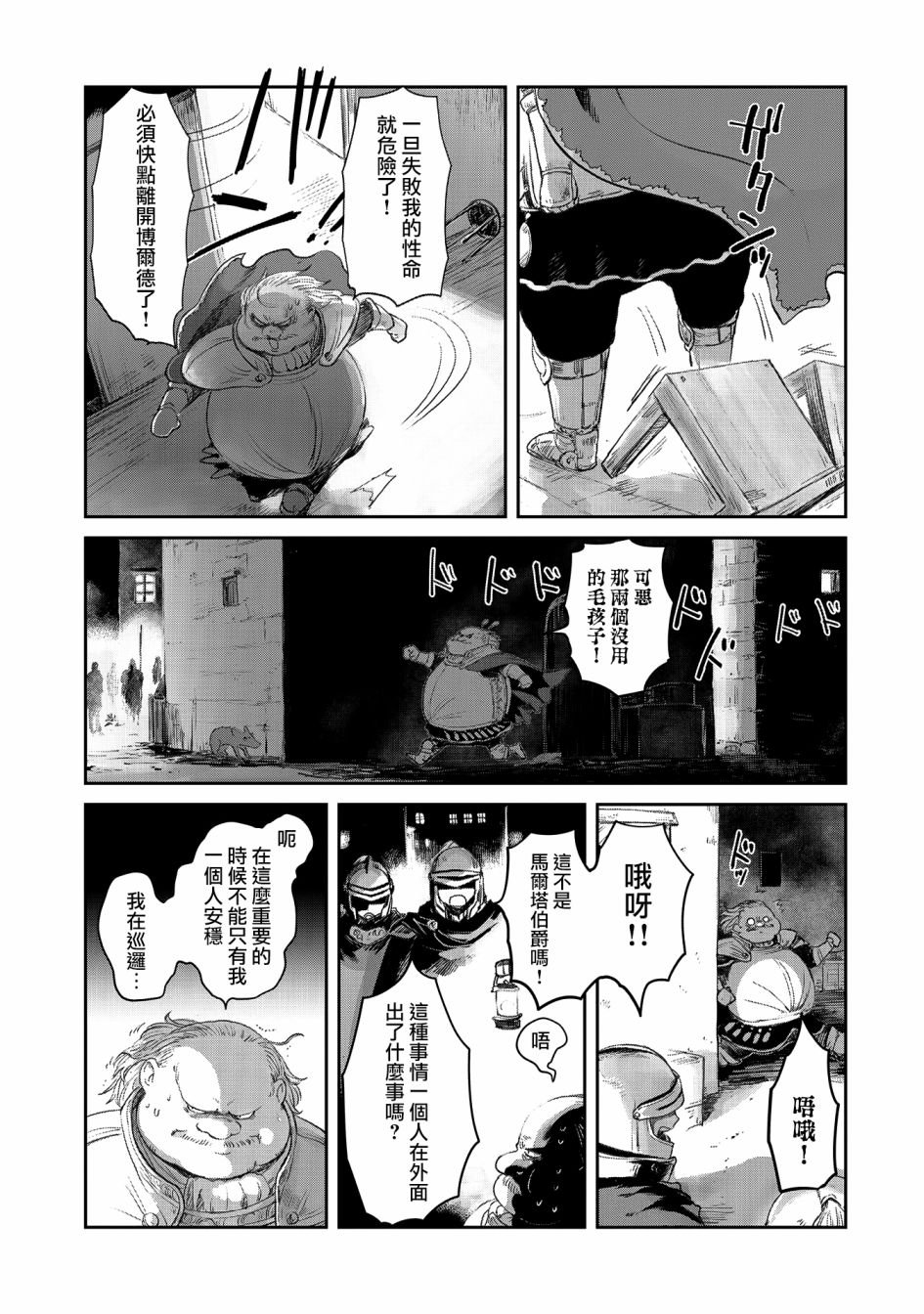 第22话