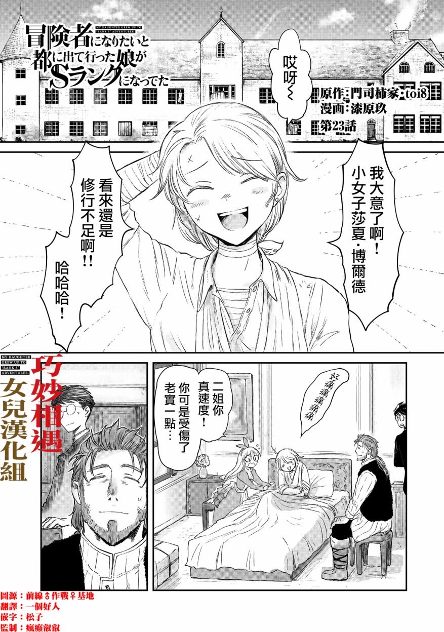 第23话
