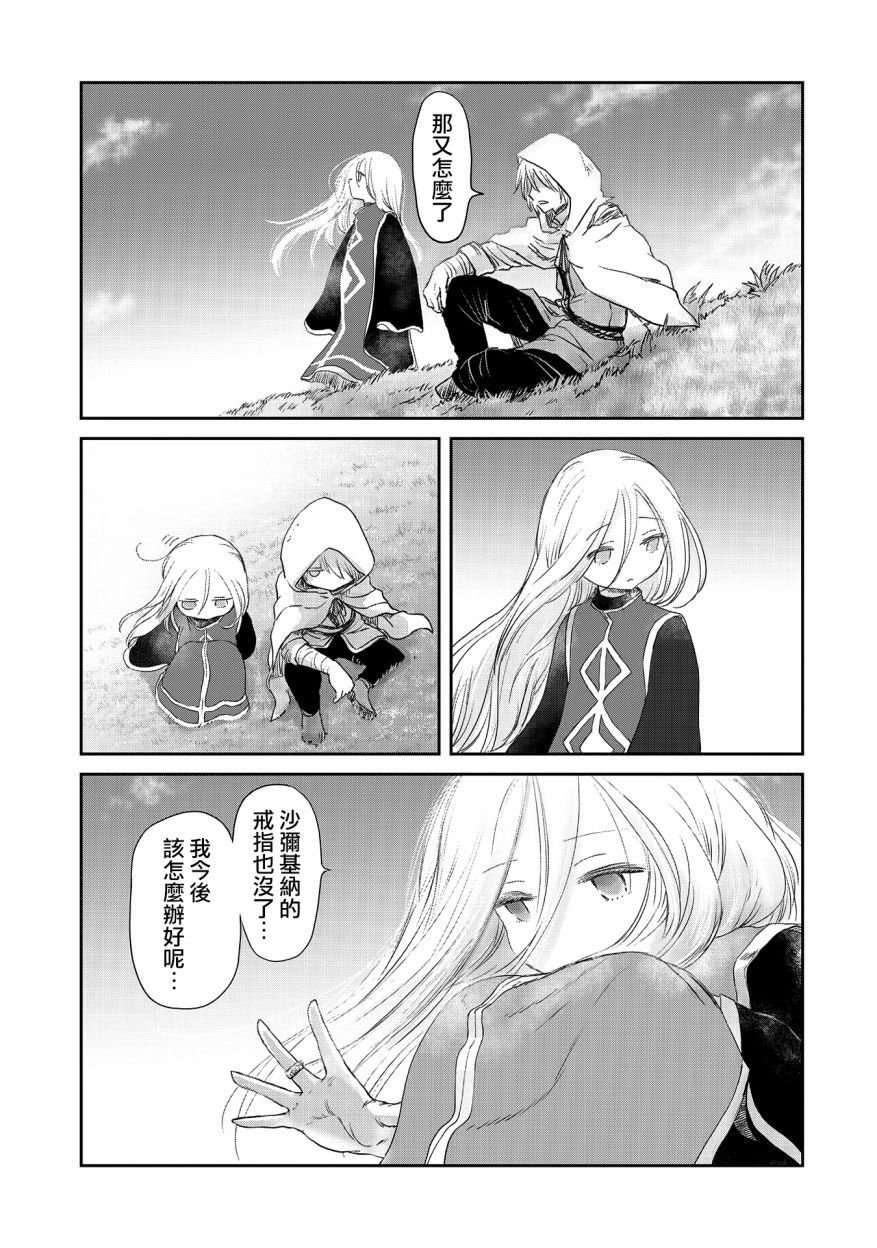 第23话