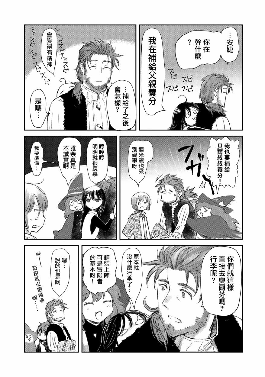 第23话