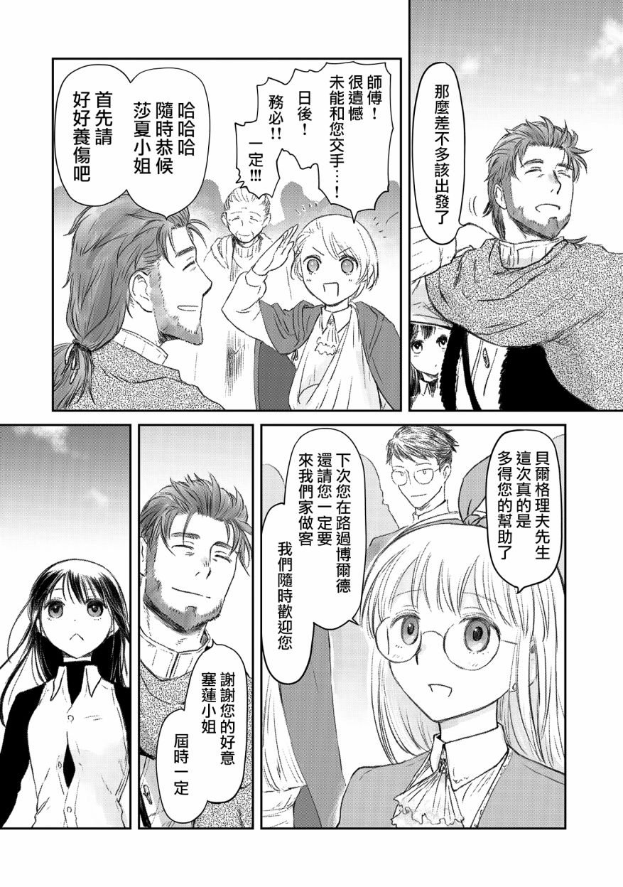 第23话
