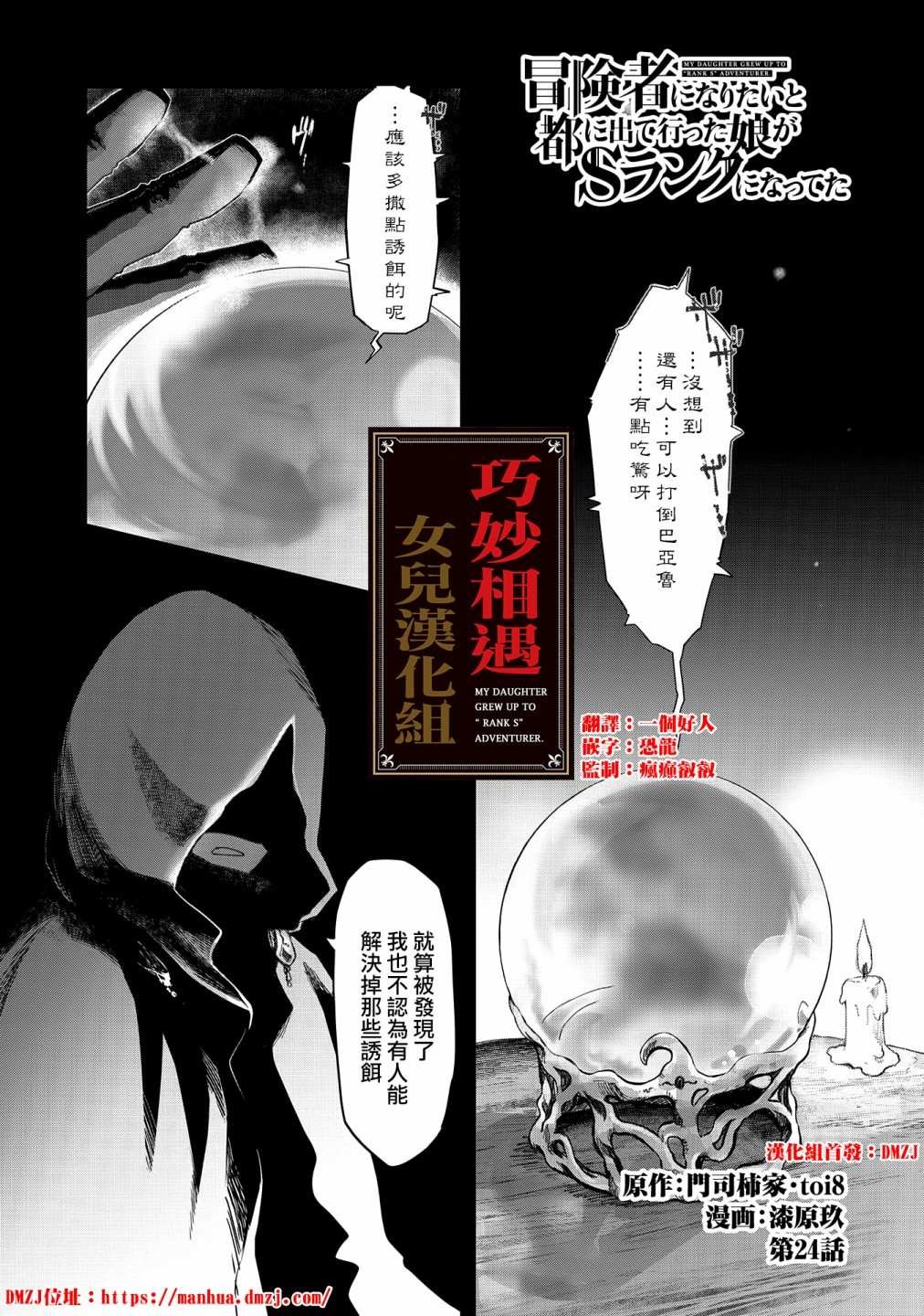 第24话