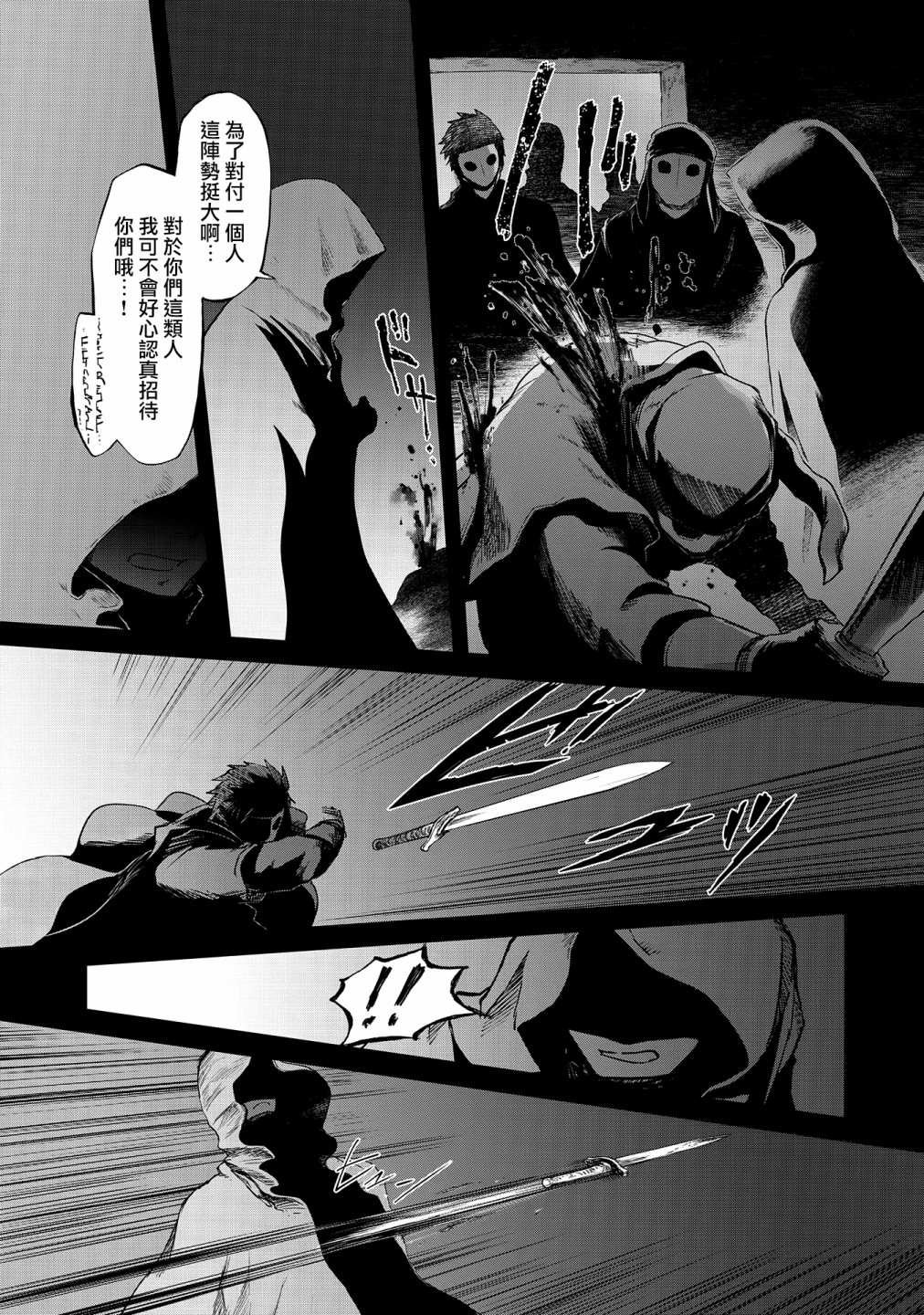 第24话