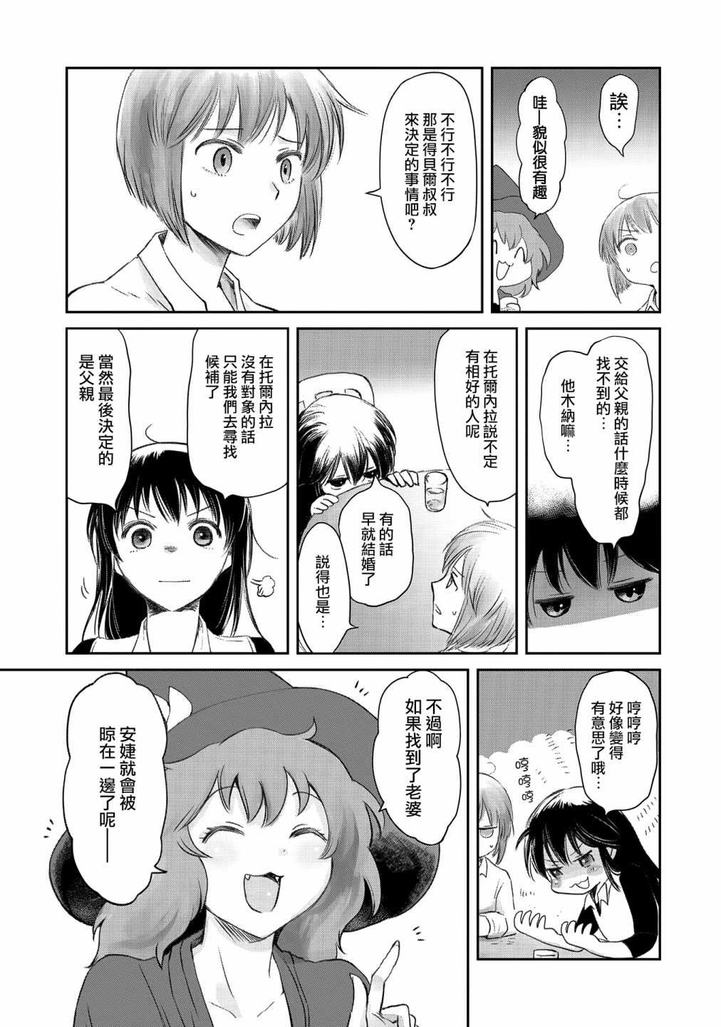 第24话