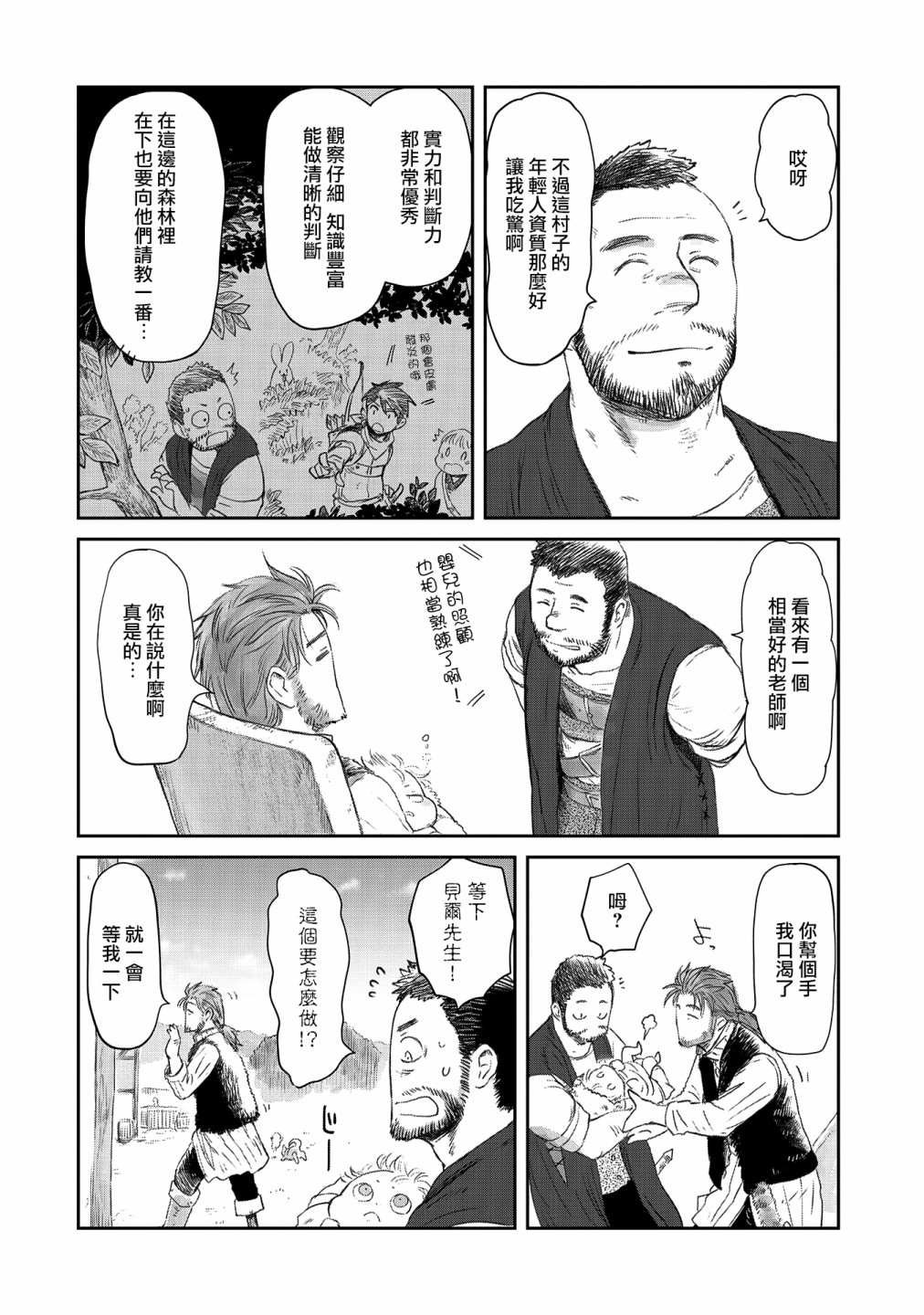 第24话