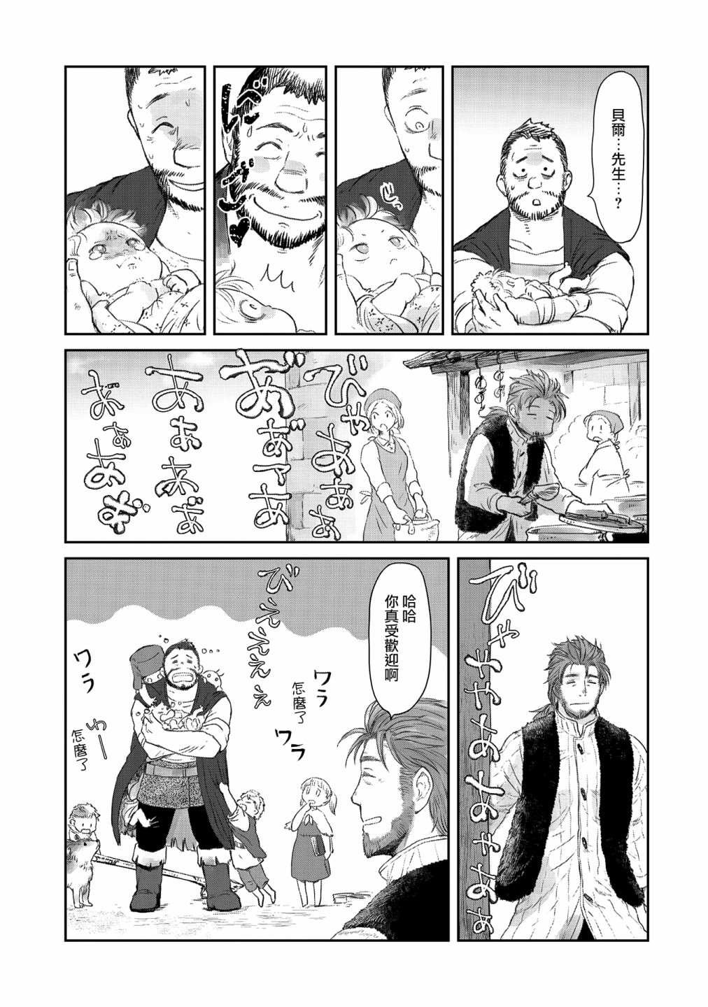 第24话