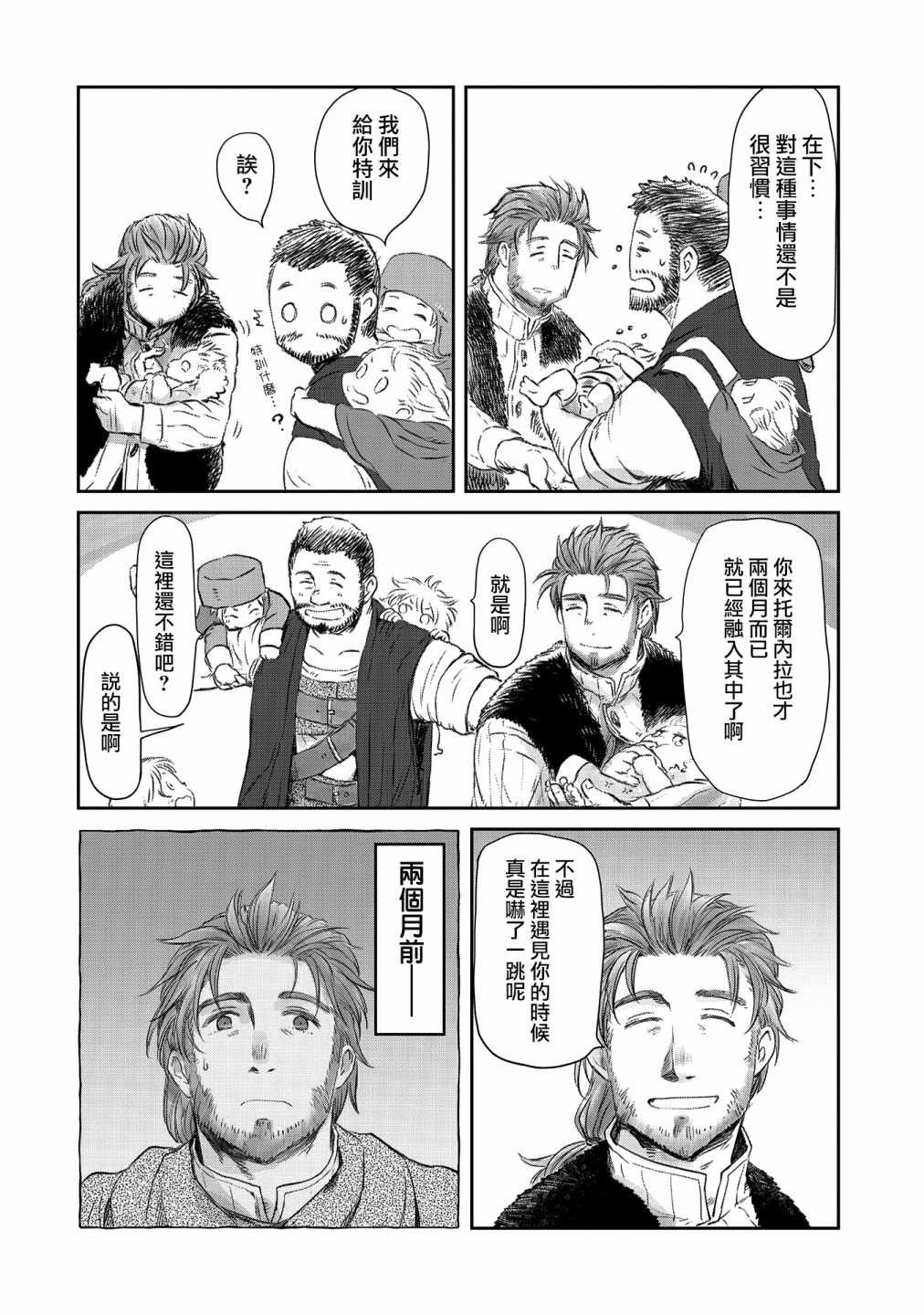 第24话