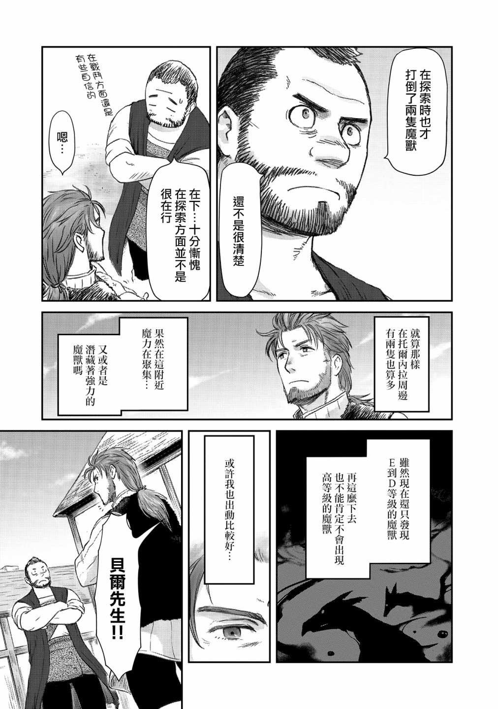 第24话