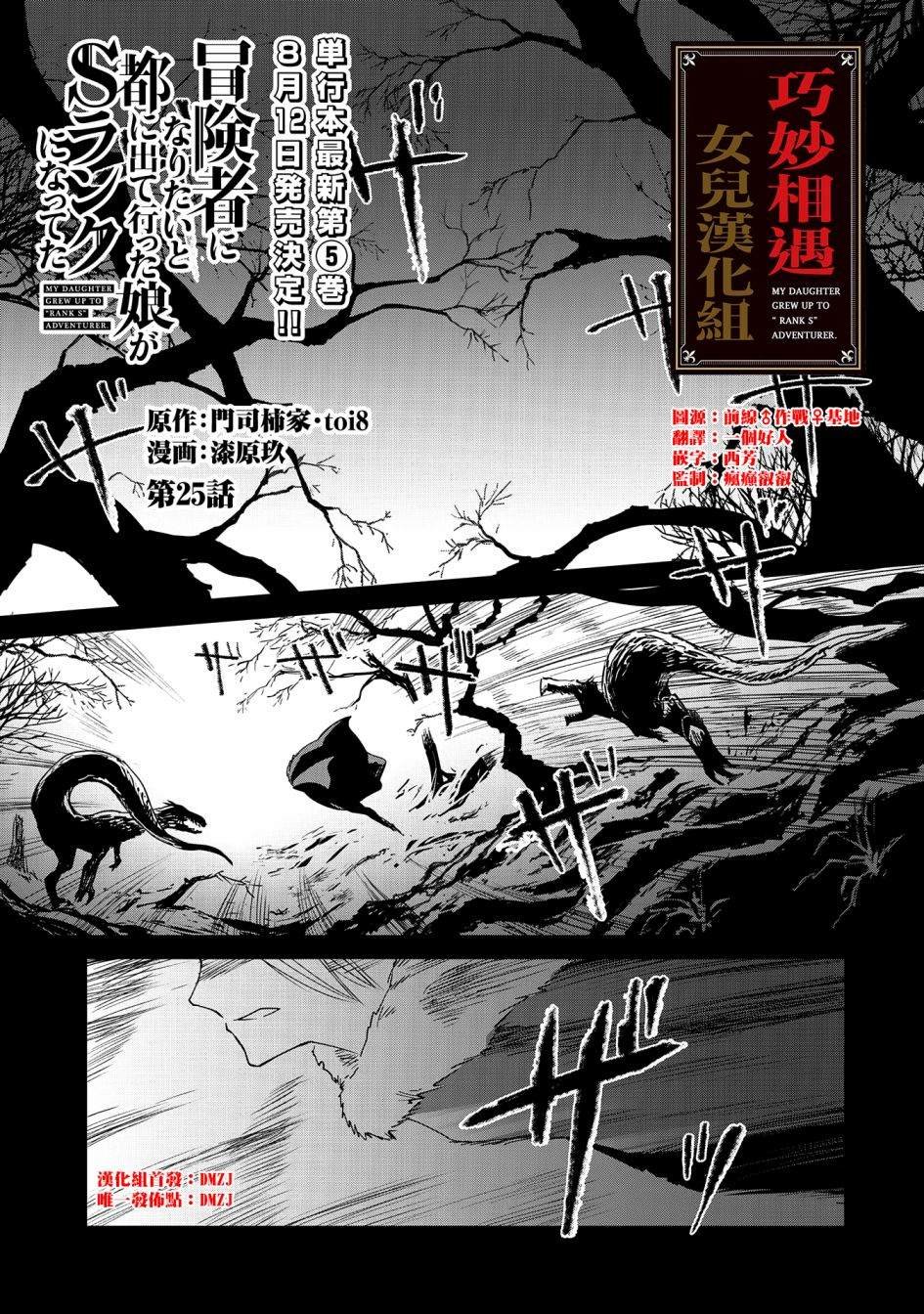 第25话