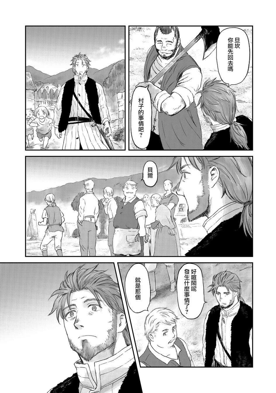 第25话