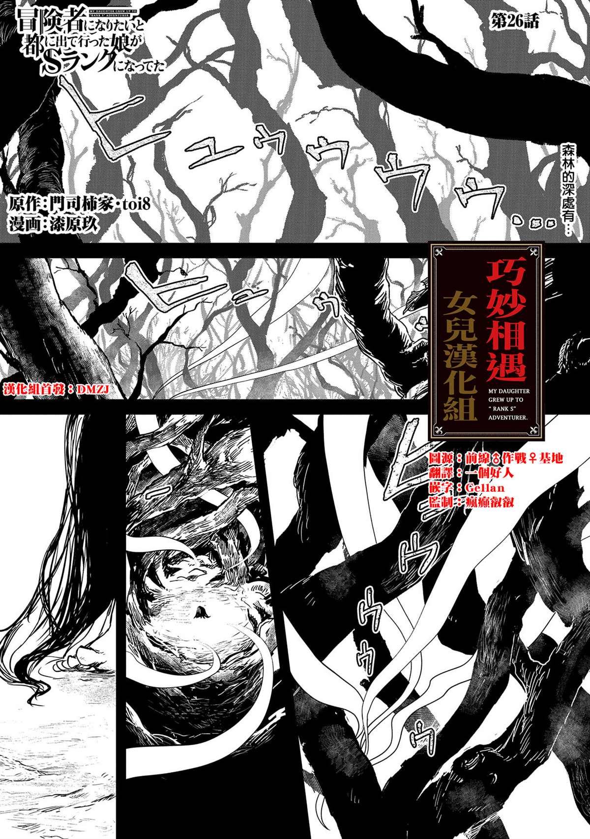 第26话