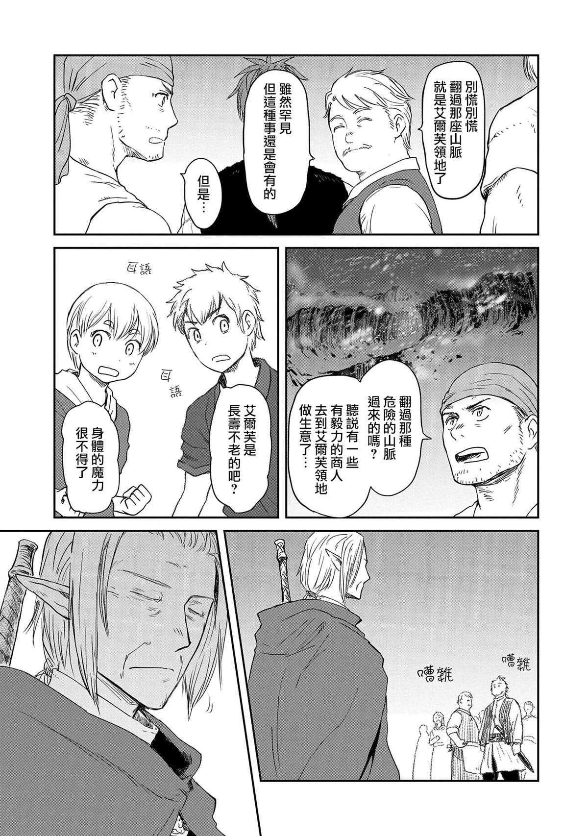 第26话