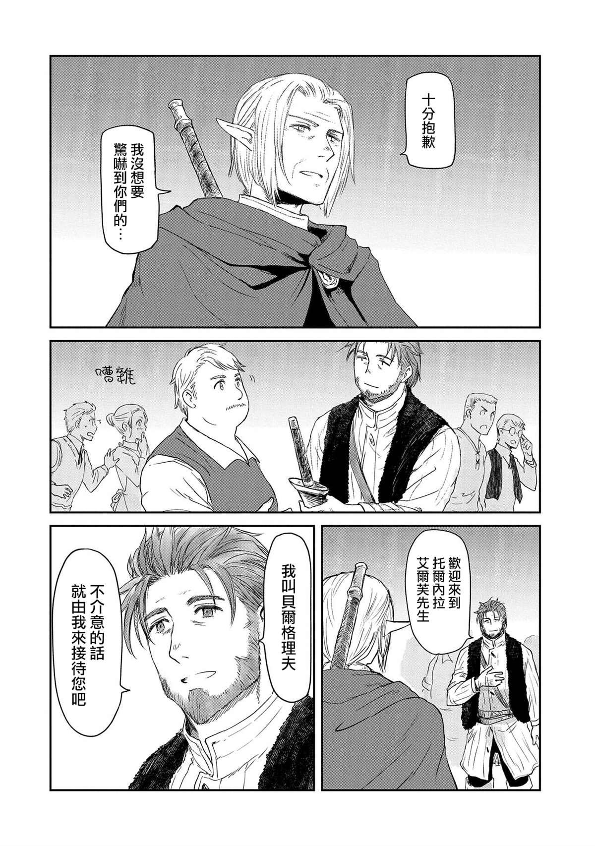 第26话