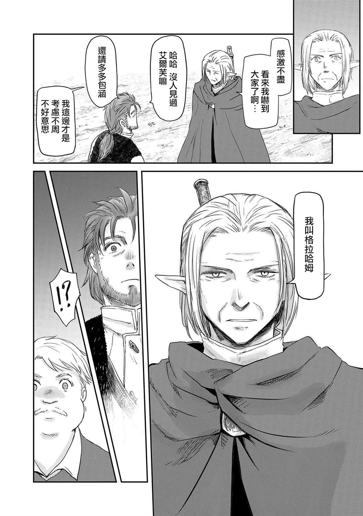 第26话